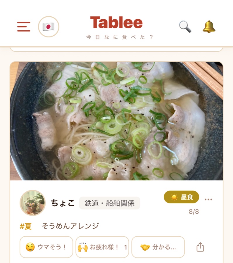 Tableeアプリのタイムライン画面。鉄道・船舶関係の「ちょこ」さんが投稿した、そうめんアレンジの昼食